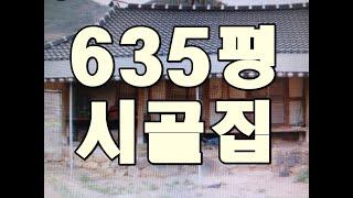 42번)010 3809 0318#시골집매매#전원주택매매#봉화군주택#봉화전원주택매매#촌집매매#세컨하우스매매#귀농귀촌#주말주택#영주시주택#저렴한집#경북땅매매#시골땅매매#촌땅매매#텃밭