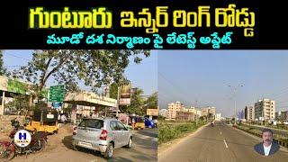 Guntur Inner Ring Road New Update/h hasa tv