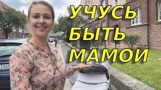 Мои первые впечатления🫣 от материнства/ Страхи, неожиданные открытия и неимоверное счастье