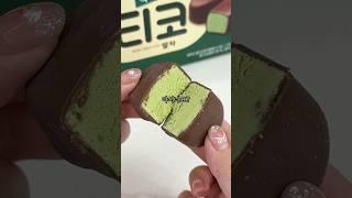 요즘 대세는 말차? 티코 신상 말차맛