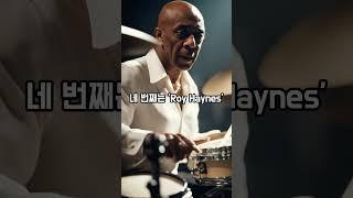 [드럼남녀TV]1960년대를 빛낸 드러머 5인 #재즈드러머 #jazzdrummer #재즈