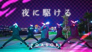【YOASOBI】 夜に駆ける  【ヲタ芸】