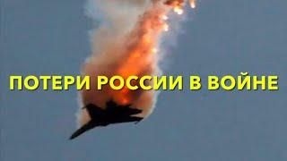 21 марта 2023 г.Огромные потери российской армии в Украине! война России против Украины, агрессия рф