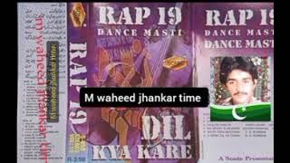 sonic stereo rap 19 m waheed jhankar time