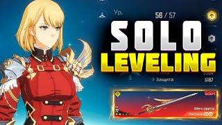 57 уровень НЕ ПРЕДЕЛ! Solo Leveling Arise прохождение