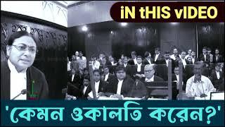 'কেমন ওকালতি করেন, ১০০০ টাকা ভাতা নিতে হচ্ছে?' প্রশ্ন জাস্টিস সিনহার! পাল্টা অসহায় আইনজীবীর