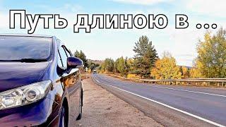 Владивосток - Омск. ПЕРЕГОН Toyota Wish. Это надо УВИДЕТЬ!