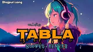 #lofi" Tabla Pe ||slowed & reverb || तबला || Bhojpuri Lofi song || #khesari #youtube