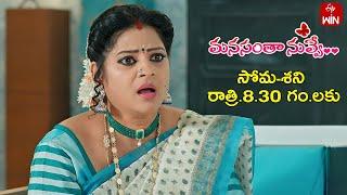 Manasantha Nuvve Latest Promo | Episode No 850 | 5th October 2024 | ETV Telugu