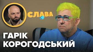 Мільйонер ГАРІК КОРОГОДСЬКИЙ: балотування в мери Києва, зміна імені, два громадянства