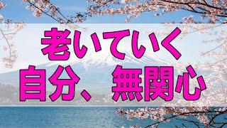 テレフォン人生相談   老いていく自分、無関心な息子達 不安で迷路に迷い込む