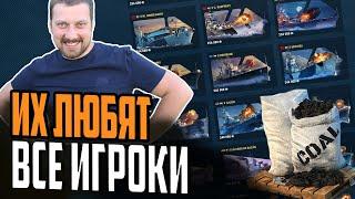 ТОП ЛУЧШИХ кораблей ЗА УГОЛЬ ОТ ИГРОКОВ!   Мир Кораблей