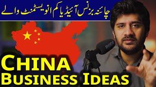 New China Business Ideas