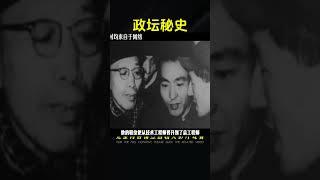 他曾擔任三個直轄市市委書記，1976年立下大功，成為副國級領導人 #紀錄片 #四處觀察 #地理知識 #愛情 #搞笑