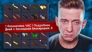 Дали VAC BAN Без Причины в CS2 / PUBG / COUNTER STRIKE 2 / CS:GO / КСГО