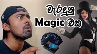 සානක magic පෙන්නලා ශකබුම් උන හැටි  #comedy