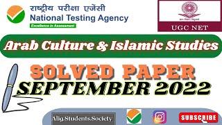 UGC-NET/JRF Arab Culture and Islamic Studies | Solved Paper September 2022 | NTA #ugcnet #net #jrf