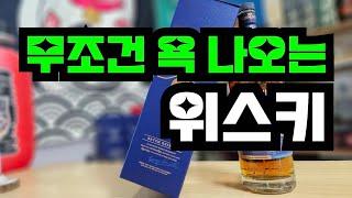 마시기도 전에 욕부터 나오는 글렌리벳18년 위스키 리뷰