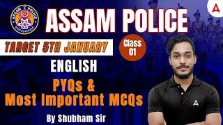 Assam Police Previous Year Question Paper English | Assam Police English Question Paper