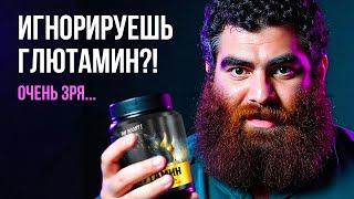 Арсен Маркарян: Глютамин — самая недооценённая добавка!
