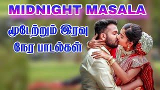 midnight Tamil songs | இரவு நேர பாடல்கள்