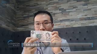 最全的马恩岛移民Isle of Man解析：曼岛企业家移民、创业优势、签证办理流程