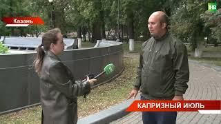 Капризный июль: что стало причиной обильного ливня, и вернется ли в Татарстан лето?