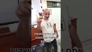 איך אפשר לקנות נדל"ן עם 0 שקל הון עצמי #השקעות #נדלן #תיווך #משרד