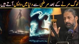 Near to death and out of body experience - English Captions - Xaryab Hashmi - @trmofficial