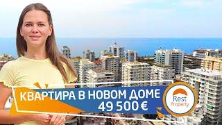 Новая квартира в Махмутларе, в Алании, Турция. Недорогая недвижимость в Турции || RestProperty