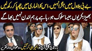 Baby Bilawal Mein Jigra Nahi | Zartaj Gul Interesting Remarks on Bilawal Bhutto | Public News