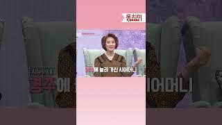 시어머니가 시키는 대로 안 하던 나와 반대로 시키는 일 다하던 동서, 결국 원망이 쏟아졌다