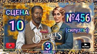 Секреты 3(повтор).Сцена 10(456) June's journey.