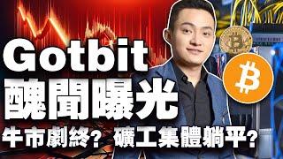 牛市还没剧终；矿工躺平这锅川普背？孙宇晨7500万买司法赦免券；Gotbit 操纵案内幕曝光；巴基斯坦要“官推”加密货币？20250228