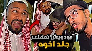 سنابات مرتضى  السلمان | بودويش تمقلب من اخوه و المشروع وجلدهم بالسيارة 