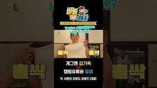 배틀인 강화 8화 #강화도여행 #여행