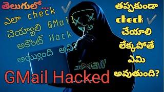 How to Check if Your Gmail Account has been Hacked in telugu#NewTrick#2023#DKRAO Tech Telugu