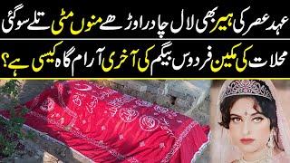 Firdous Begum The Lost Heer Exclusive Program | Firdous Begum | Tum Yad Ho | Heer Ranjha | Ep 23 |