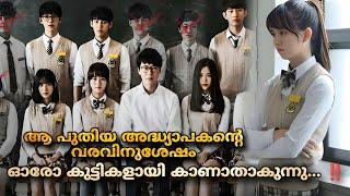 Nightmare Teacher KDrama  Explained In Malayalam  @MOVIEMANIA25  Mystry School Drama Malayalam 