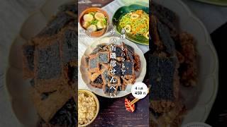 Canned mackerel Isobe rice crackers #Time-saving savings  #shorts #cooking #menu #easy recipe #s...