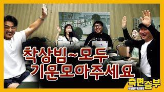 [측면승부] 착상빔~ 모두 기운 모아주세요~