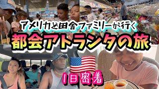 【アメリカ生活】初の韓国スーパーやら初のアメリカくら寿司やら︎アメリカ田舎ファミリーのお出かけ一日密着︎国際結婚｜３児ママ｜バイリンガル育児｜