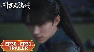 预告合集：EP30 - EP31 Trailer Collection【斗罗大陆之燃魂战 The Land of Warriors】#周翊然 #张予曦