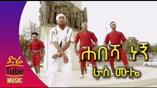 Ras Mule - Habesha Negn (ሀበሻ ነኝ) NEW! Best Ethiopian Music Video 2016