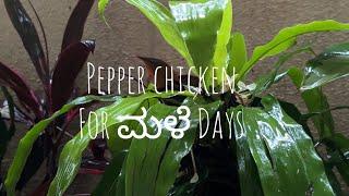 PEPPER CHICKEN #viralvideo #kannada #cooking #rain #aesthetic