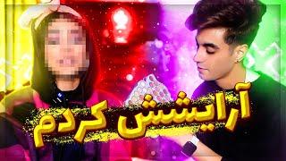 Arsalan Beautyدیانا رو آرایش کردم