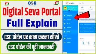 Csc I'd per kaam kaise kare | csc digital seva portal per kaise kaam kare : How to use csc portal