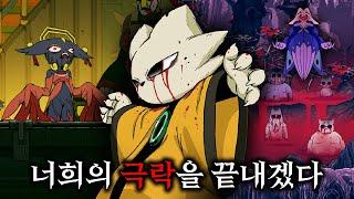 수상할정도로 잔혹하고 복수에 굶주린 퍼리