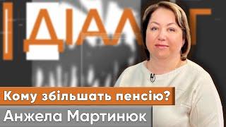 Пенсії 2025: що зміниться і хто отримає підвищені виплати з 1 січня #діалог