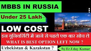 MBBS IN RUSSIA 2024 - कम बजट में बेस्ट chepest university now? Reality of Some Low Budget university